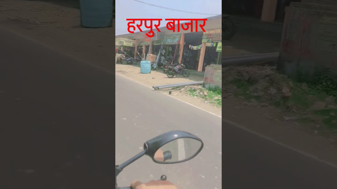हरपुर बाजार