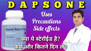 Dapsone Tablet Dapsone 100 Mg Tablet Dapsone Dapsone Tablet Uses, Side Effects And Dose