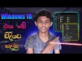 How to Center Taskbar Icons | computer Custom in sinhala | how to set darkmod on computer