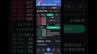 Bitopro入金到Anzo