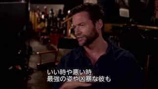 映画「ウルヴァリン：SAMURAI」インタビュー映像（ヒュー・ジャックマン）