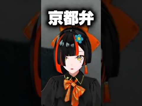 蝶屋はなびが京都弁を使うだけの動画【ぶいすぽ/切り抜き/蝶屋はなび】