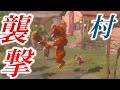 ハテノ村に魔物送りこんでみた　プルアに会わせる【ゼルダの伝説ブレスオブザワイルド】検証　実況