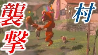 ハテノ村に魔物送りこんでみた　プルアに会わせる【ゼルダの伝説ブレスオブザワイルド】検証　実況