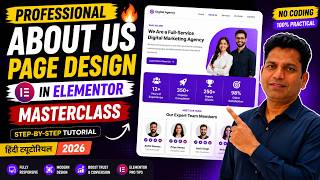 👉 Professional About Us Page Design 🔥 Elementor Masterclass (Hindi Tutorial 2026)