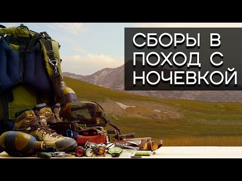 Видео: Собака Кемпинг или Пешие прогулки Упаковочный лист