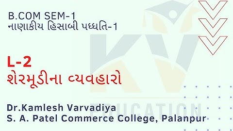 L-2 શેરમૂડીના વ્યવહારો I Financial Accounting I B.Com.Sem-1 I Dr. Kamlesh Varvadiya