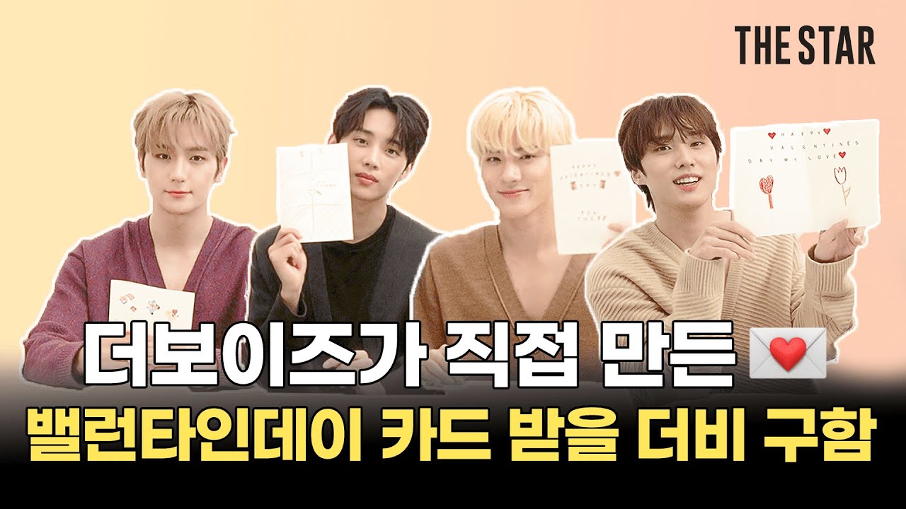 [EN] THE BOYZ 제이콥 현재 선우 에릭의 초콜릿보다 달달한 선물 받을 사람? 💝