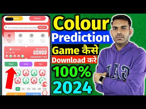 colour trading app download kaise kare | colour prediction game ...