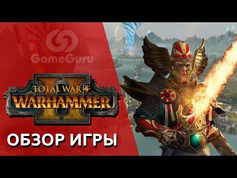 Total War: Warhammer 2 (видео)