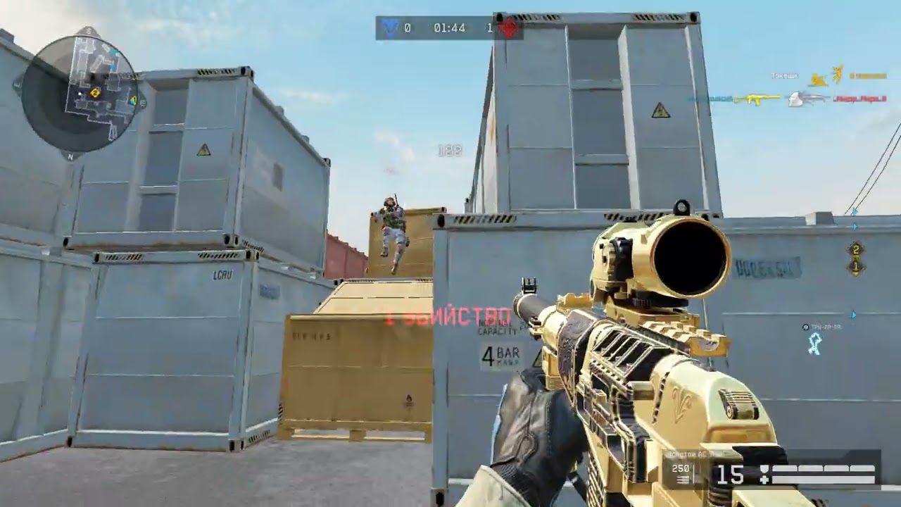 Ас вал, взрыватель голов (классика)