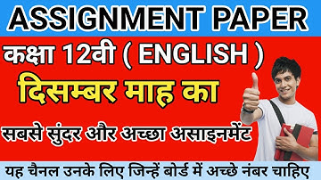 CG BOARD CLASS 12 ASSIGNMENT 4TH ENGLISH || CGBSE BOARD ASSIGNMENT DECEMBER MONTH ANSWER ,