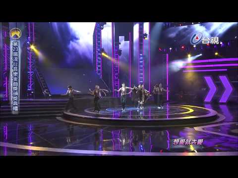 第23屆流行音樂金曲獎》莫文蔚「風從哪裡來+愛我的請舉手」
