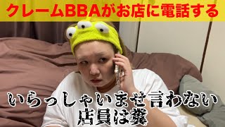 楽しくマクドナルド食べたいだけなのにどうしてこうなった？