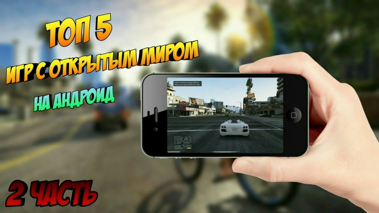 Игры Лучший Симулятор Для Iphone