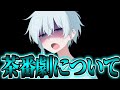 ゆっくり茶番劇について