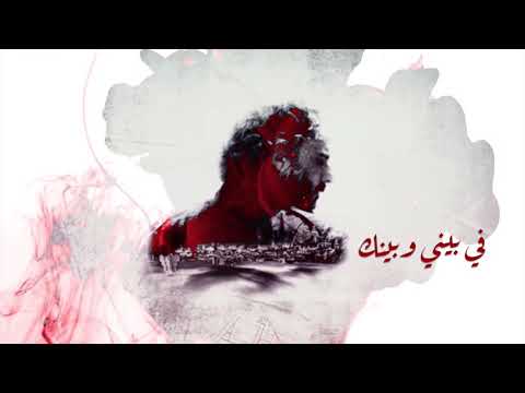 مسافة امان Masafat Aman