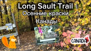 Осенние краски Канады