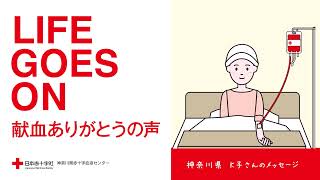 献血ありがとう mqdefault.jpg