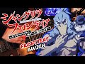 TABS SHANGRI LA FRONTIER OP 4 Frontiers Awich Guitar Cover シャングリラ フロンティア 