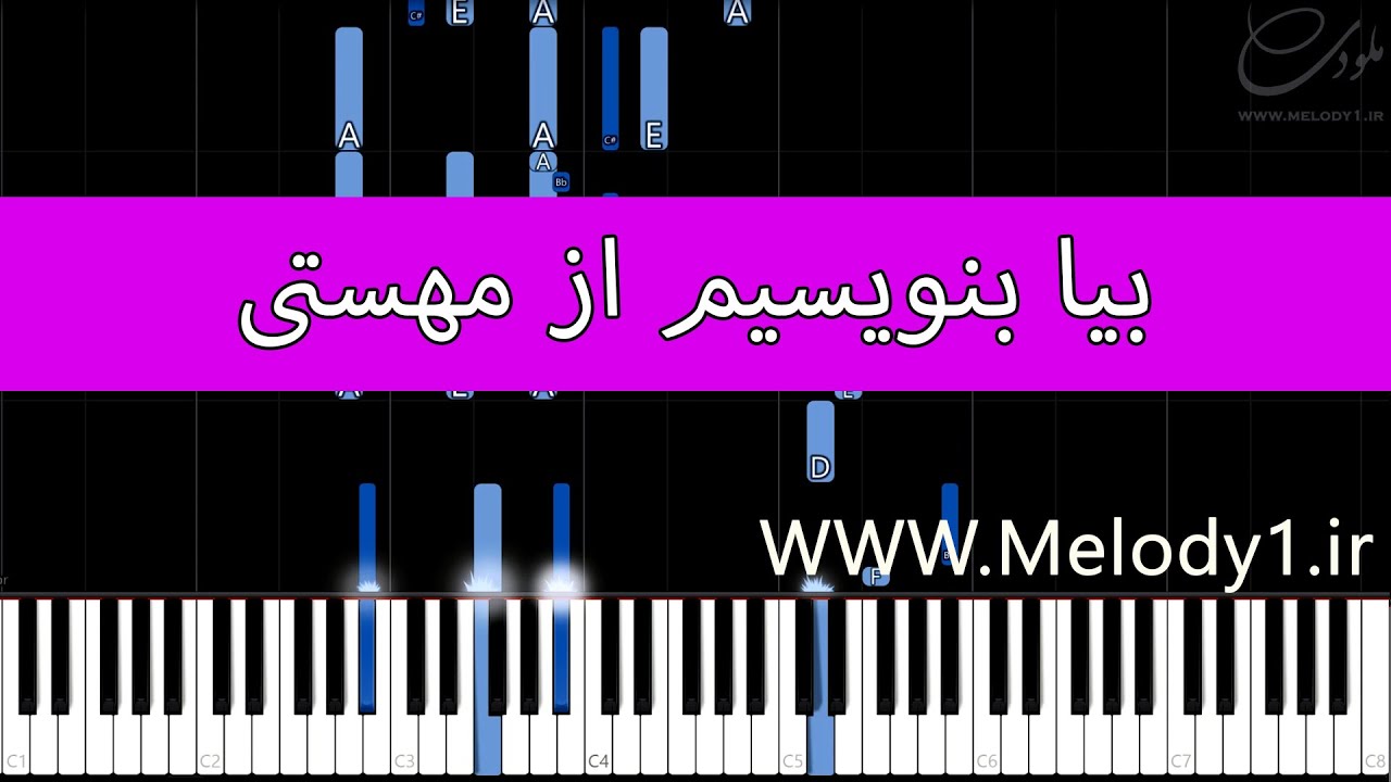 Mahasti bia benevisim