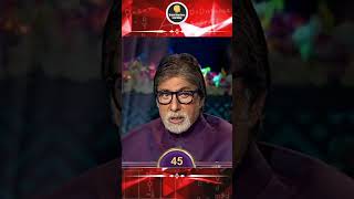 Solve Kaun Banega Crorepati Questions - Check The Symbol  #symbols #kbcquiz #shorts #kbc #trending