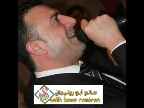 روني جان حسو سوسنه سوسنه Ronican Hiso 