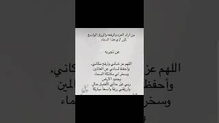 دعاء عن تجربه