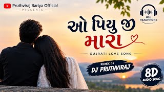 O Piyu Ji Mara Song , Rimex by Dj Pruthviraj, 8D Audio, Use Headphone and Feel the Bass 🎧🔊