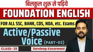 Active Passive Voice - 3 | Prime Foundation English - 32 | Basic से | SSC CHSL CGL CPO | Sandeep Sir