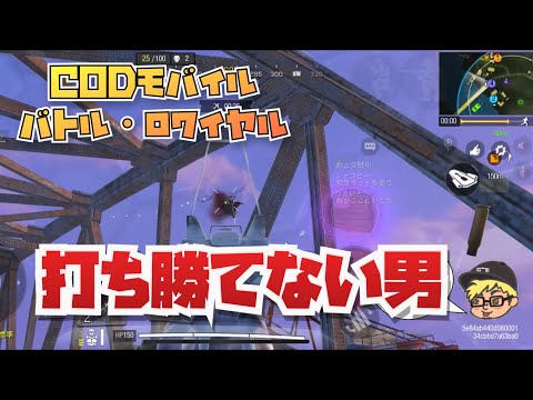 【CODモバイルバトロワ】ツクダカントクのCODモバイル【結果が出ない男】（2021.4.25）やってても全然打ち勝てない時ってあるよね？