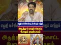 கடகம் - எழுதி வச்சிக்கோங்க நடக்க போகும் மாற்றம் | kadagam |Subash Balakrishnan | Astro Divine