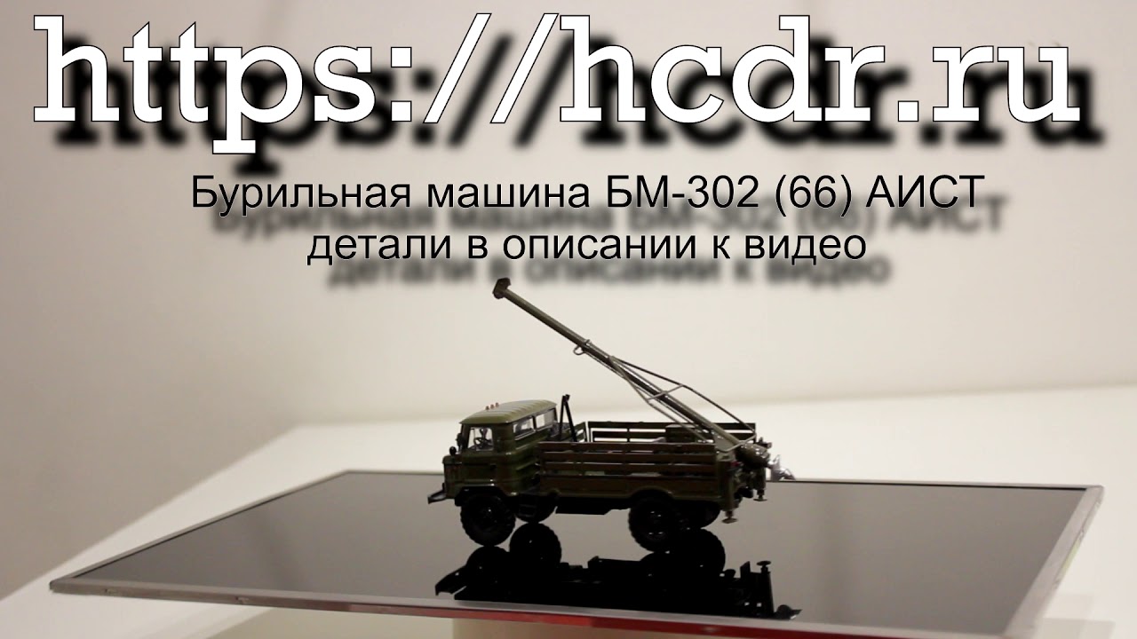 Террария бурильная машина