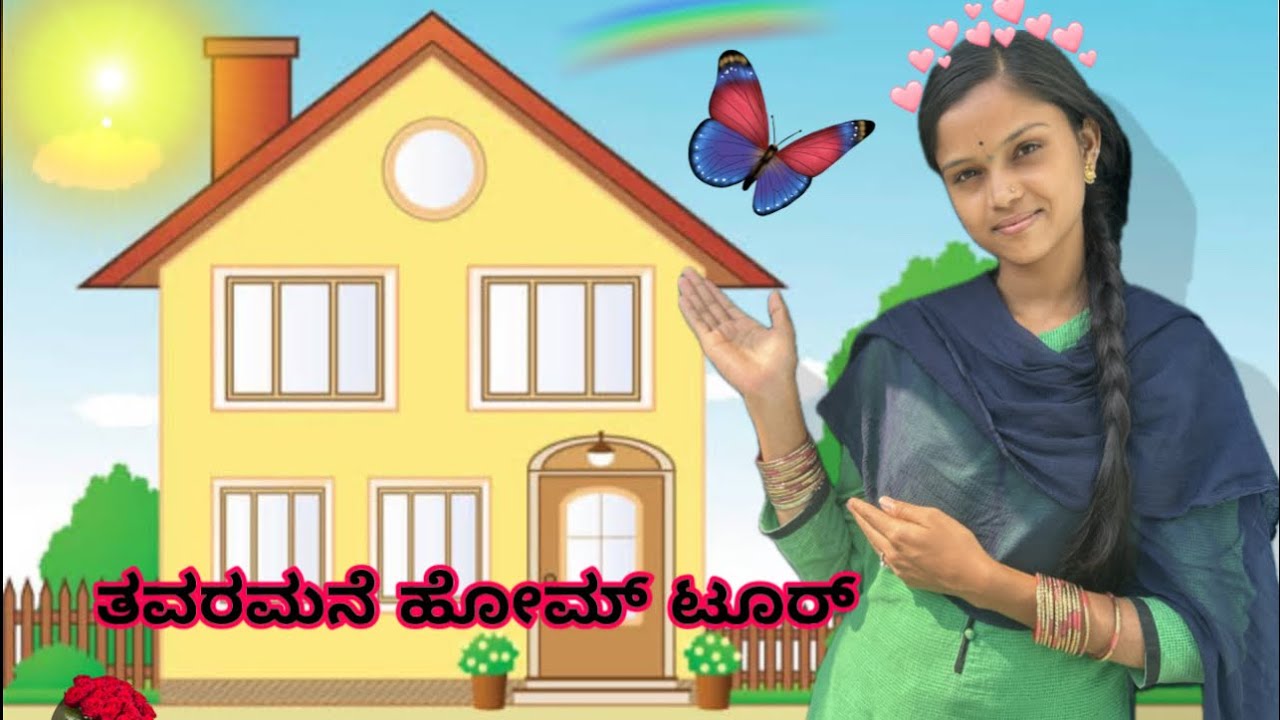 🙏💁ತವರಮನೆ ಹೋಮ್ ಟೂರ್🏠🎥