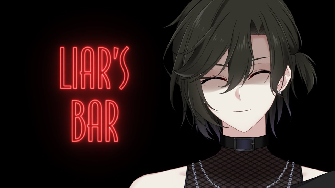 【遊戲/聯動】你們騙不了我的！ Ft.Minami, Fuyu, Sakuya. | Liar's Bar 騙子酒館【未生 Misaeng Ch.】 | MYViki