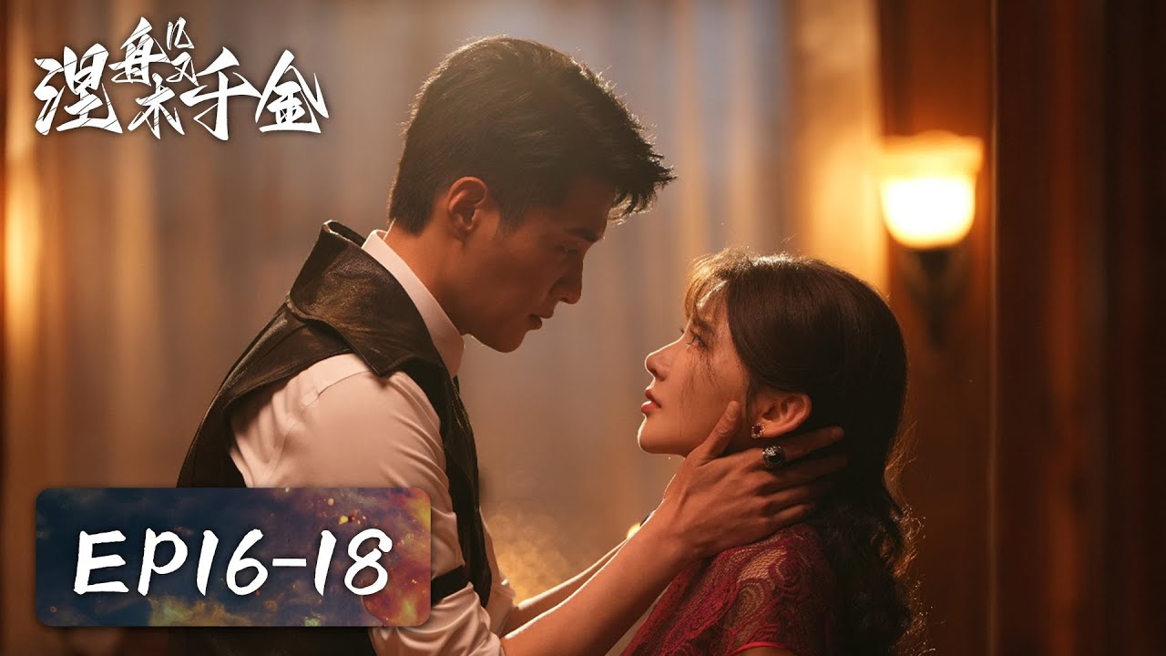 EP16-18 | Childhood sweethearts reunite, but love turns to