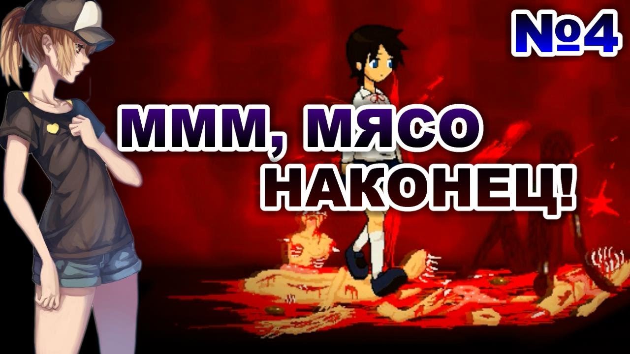 Что ты задумал, Ридз!!? демонофобия №4