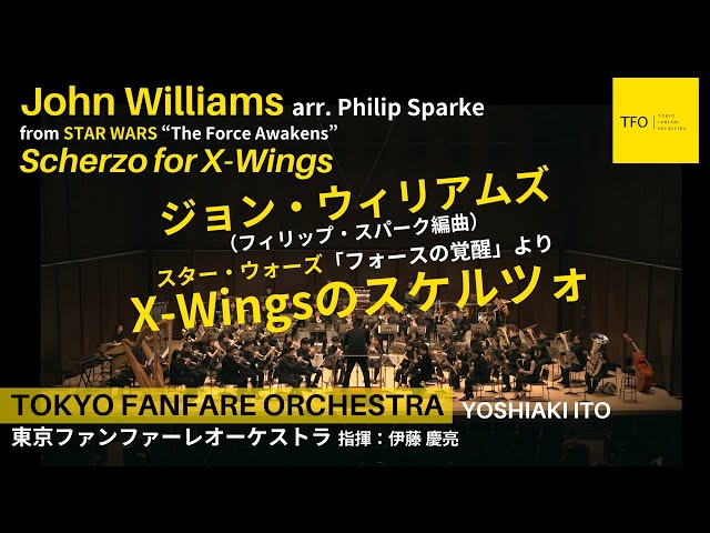 J.Williams: Scherzo for X-Wings ジョン・ウィリアムズ：スター
