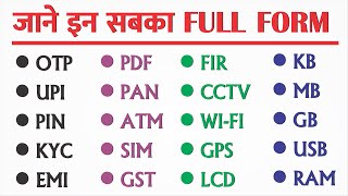 कुछ महत्वपूर्ण फुल फॉर्म OTP, UPI, PIN, KYC, EMI, LCD, GPS, ATM, GST, FIR CCTV ka full form in Hindi