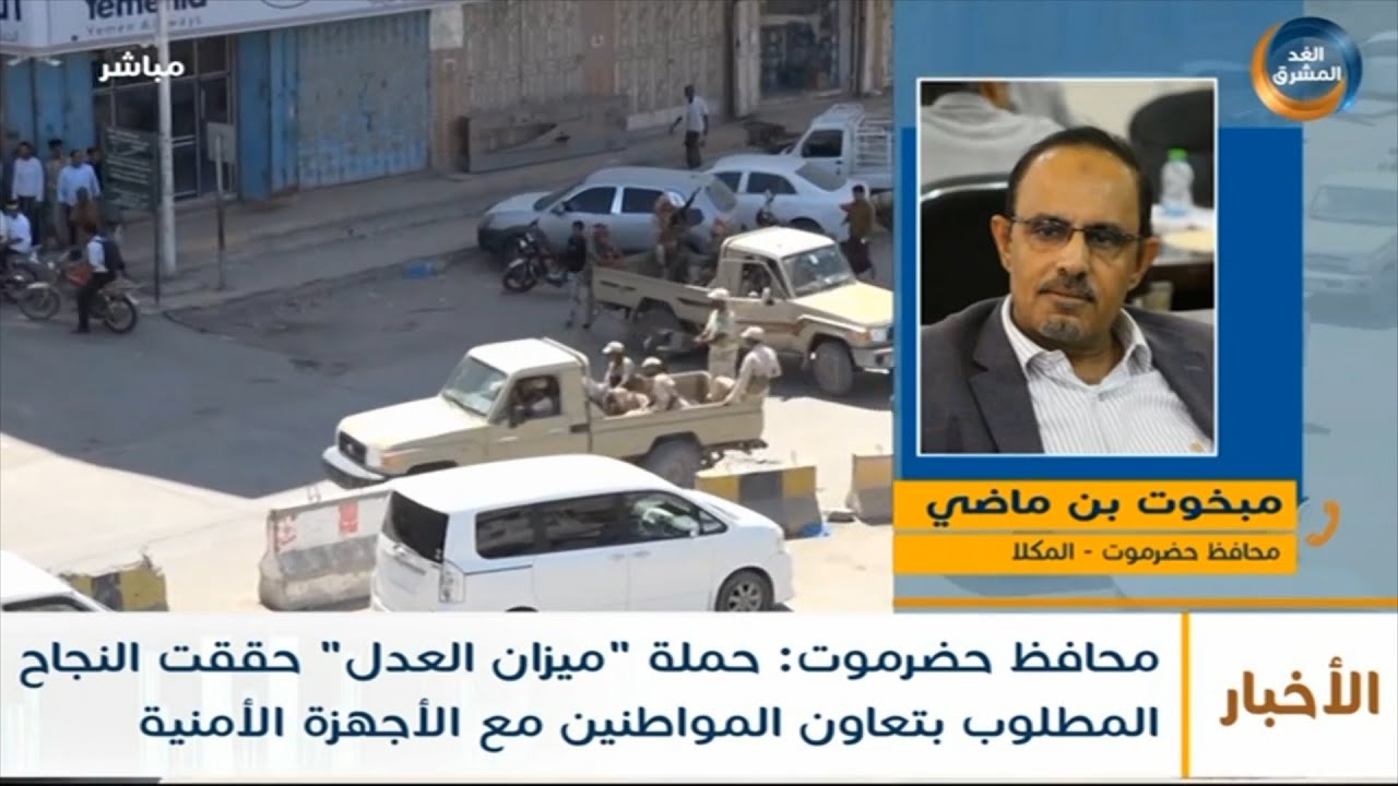 محافظ حضرموت: حملة 