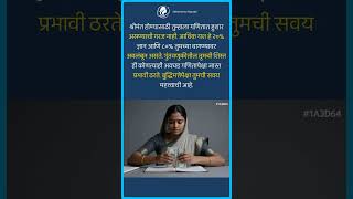 गणितापेक्षा शिस्त महत्त्वाची | Discipline Over Math screenshot 4