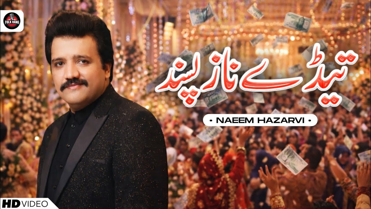 Naeem Rang Tedy Naz Pasand (Live Stage Performance) β Naeem Hazarvi | Folk Rang ...