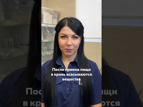 Почему кровь нужно сдавать натощак? #shorts
