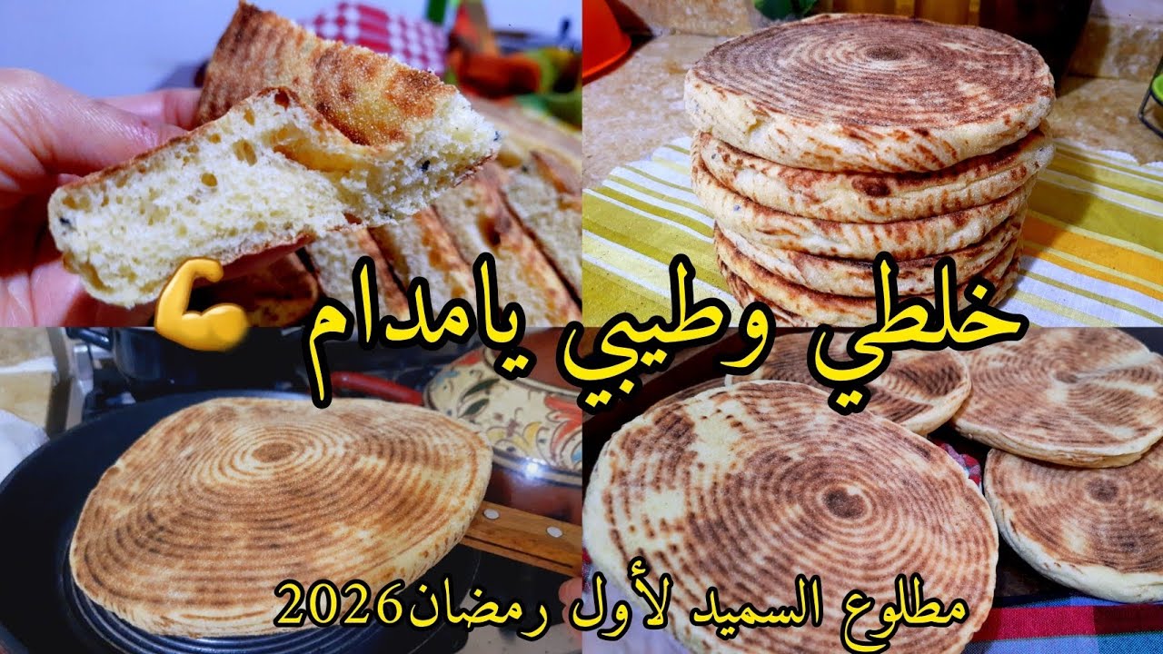 مطلوع 10د 🏃🏃 لأول رمضان🇩🇿2026🌙بدون دلك ولاتعب خلطيه وخمريه وطيبي 💥كامل راح اسقسوك كفاه درتيه😱