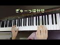 【ピアノ】【歌あり】【歌詞あり】ぎゅーっはかせ♪#ピアノ#歌#歌詞#幼稚園教諭#保育士