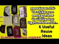 நகை கடை purse-யை இப்படி கூட பயனுள்ளதாக மாற்றலாம்/waste purse reuse idea in Tamil