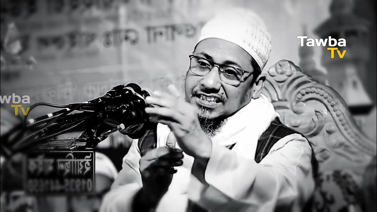 আল্লাহ তাআলা আমাদেরকে বলতেছে নতুন করে রমজানের সাথে # আনিসুর রহমান আশরাফির ওয়াজ 2026 ২৬ সালের নতুন 