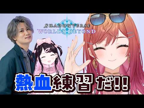 【ShadowverseWB】リグゼさん、なずなさん、めあさん、初めまして!シャドバ教えてください!【一条莉々華/hololive DEV_IS ReGLOSS】 video thumb