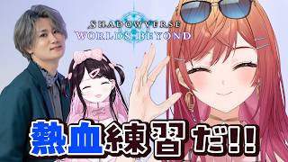 【ShadowverseWB】リグゼさん、なずなさん、めあさん、初めまして!シャドバ教えてください!【一条莉々華/hololive DEV_IS ReGLOSS】