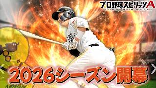 またやります。 【プロスピA】 screenshot 2